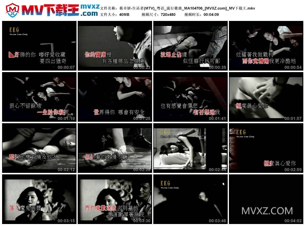 蔡卓妍-生还者(MTV)_粤语_流行歌曲_MA104706